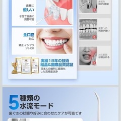 決定！！新品未使用！アマプラより安い！最安値のためお値下げ不可　プレゼントに！　口内洗浄機　ウォーターピック　大人も子どもも◯の画像