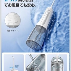 決定！！新品未使用！アマプラより安い！最安値のためお値下げ不可　プレゼントに！　口内洗浄機　ウォーターピック　大人も子どもも◯の画像