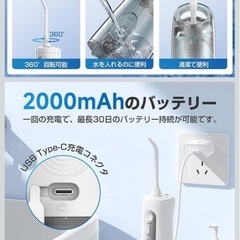 決定！！新品未使用！アマプラより安い！最安値のためお値下げ不可　プレゼントに！　口内洗浄機　ウォーターピック　大人も子どもも◯の画像