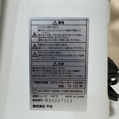 セラミックファンヒーターの画像