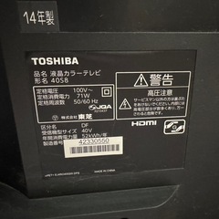 [中古]東芝 液晶テレビ 40型 レグザ REGZA 40S8の画像