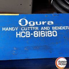 【中古】 Ogura オグラ HCB-816180 鉄筋カッター ベンダー 鉄筋 【ハンズクラフト沖縄豊見城店】の画像