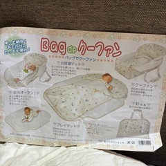Bag deクーファンの画像