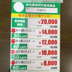 ﾀﾞｲﾆﾝｸﾞ3点ｾｯﾄ(No:1274441)の画像