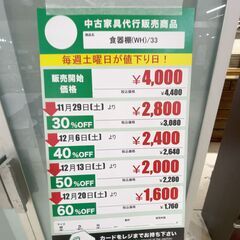 食器棚(No:1274850)の画像