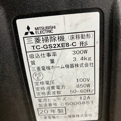 I2511-532 三菱 掃除機 TC-GS2XE8-C 2020年製 動作確認済み 紙パック式 中古の画像