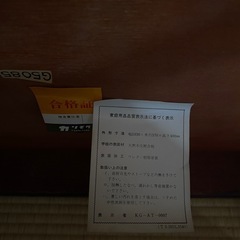 カリモク　テーブルの画像