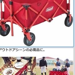 コールマン(Coleman) キャリーカート アウトドアワゴン/ワンマイルチェア ストッパー付 の画像