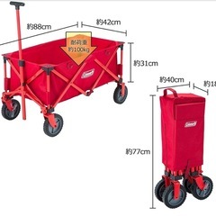 コールマン(Coleman) キャリーカート アウトドアワゴン/ワンマイルチェア ストッパー付 の画像