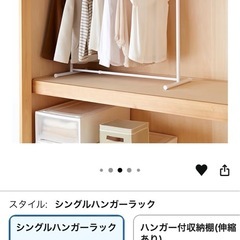 HEIAN SHINDO ハンガーラック 押入れ収納の画像