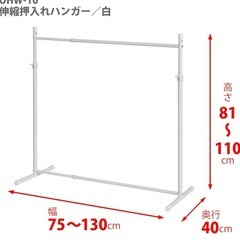 HEIAN SHINDO ハンガーラック 押入れ収納の画像