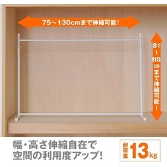 HEIAN SHINDO ハンガーラック 押入れ収納の画像