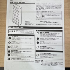 ニトリの本棚をお譲りしますの画像