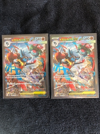 メガルカリオex sar2枚