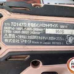 【引取限定】【中古】マキタ TD147DRFX インパクトドライバ 18V 3.0Ahバッテリー×2 充電器付 【ハンズクラフト宮崎新名爪店】の画像