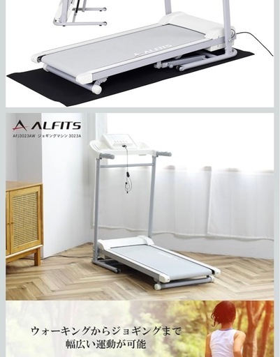 アルインコ(ALINCO) ルームランナー ランニングマシン 時速1-12km 専用マット 音声ガイダンス機能 折畳み可能 移動キャスター 組立て不要 ランニングマシン2023A AFJ2023AW ホワイト トレッドミル 電動ウォーカー 傾斜 電動 | B0BTNYKCX3