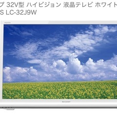 32型テレビ(白色)の画像