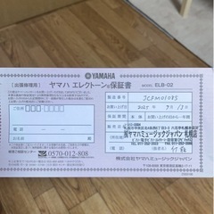 ヤマハエレクトーンステージアELB02の画像