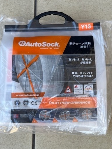 オールシーズンタイヤ　➕　布製チェーン