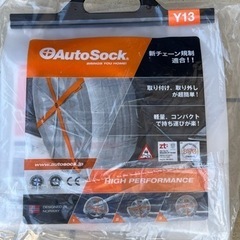 オールシーズンタイヤ　➕　布製チェーンの画像