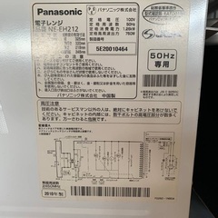 EJ1559番 Panasonic 電子レンジ   NE-EH212  の画像