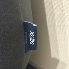 ヨギボー Yogiboプレミアムサポートの画像