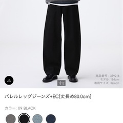 新品未使用guの画像