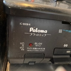 プロパンガスコンロあげますの画像