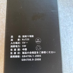 新品未開封❣️ ひげそり 電動シェーバー Homry 電気シェーバー メンズ 髭剃り Type-c充電式 深剃り 乾湿両用 低騒音 高耐久 水洗い IPX6防水 お風呂 持ち運び便利 男性用シェーバー 旅行/出張/車内常備/父の日プレゼント ギフト 日本語取扱説明書付きの画像