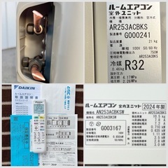 美品■ダイキン エアコン 8畳用 2024年製 2.5kw■DAIKIN AN253ACBKSW■単相100V 冷媒R32 フィルター自動洗浄機能付きの画像