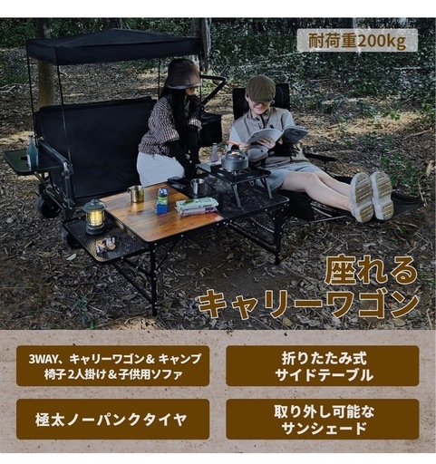 未使用キャリーワゴン キャリーカート 【10CM極太タイヤ·ブレーキ付】 3WAY キャンプ 椅子 子供用ソファ 取り外し可能屋根付き
