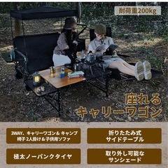 未使用キャリーワゴン キャリーカート 【10CM極太タイヤ·ブレーキ付】 3WAY キャンプ 椅子 子供用ソファ 取り外し可能屋根付き 防雨・防雪&折りたたみ式物置台&クーラーボックス付き 静音 大容量 耐荷重200kg コンパクト 折り畳み ワンタッチ収束型 キャンプ キャリー レジャー BBQ 運動会 荷物運び 引っ越し　の画像