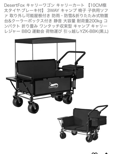 未使用キャリーワゴン キャリーカート 【10CM極太タイヤ·ブレーキ付】 3WAY キャンプ 椅子 子供用ソファ 取り外し可能屋根付き 防雨・防雪&折りたたみ式物置台&クーラーボックス付き 静音 大容量 耐荷重200kg コンパクト 折り畳み ワンタッチ収束型 キャンプ キャリー レジャー BBQ 運動会 荷物運び 引っ越し