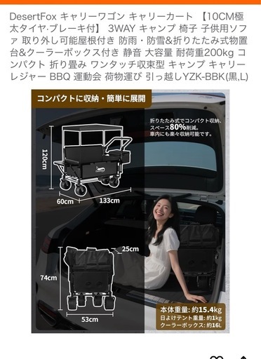 未使用キャリーワゴン キャリーカート 【10CM極太タイヤ·ブレーキ付】 3WAY キャンプ 椅子 子供用ソファ 取り外し可能屋根付き