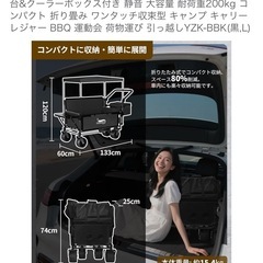 未使用キャリーワゴン キャリーカート 【10CM極太タイヤ·ブレーキ付】 3WAY キャンプ 椅子 子供用ソファ 取り外し可能屋根付き 防雨・防雪&折りたたみ式物置台&クーラーボックス付き 静音 大容量 耐荷重200kg コンパクト 折り畳み ワンタッチ収束型 キャンプ キャリー レジャー BBQ 運動会 荷物運び 引っ越し　の画像