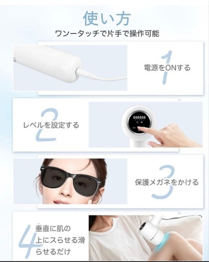 家庭用脱毛器　新品