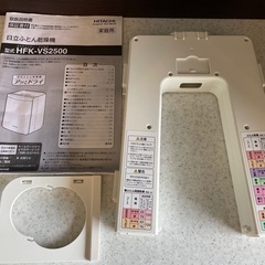 【日立】【ふとん乾燥機】2020年製★6ヶ月保証付き クリーニング済み【管理番号12111】町の画像