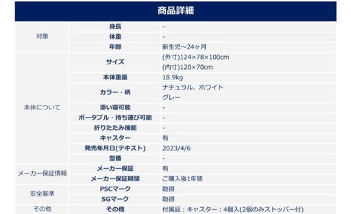 【受け渡し予定者決定】KATOJI ベビーベッド