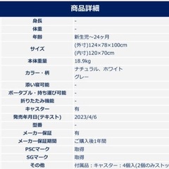 KATOJI ベビーベッドの画像