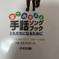 手話ブックの画像