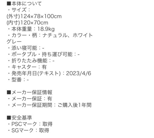 【受け渡し予定者決定】KATOJI ベビーベッド