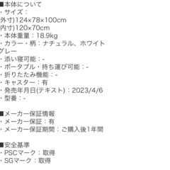 KATOJI ベビーベッドの画像