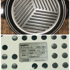SANYO クックプレートの画像