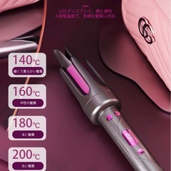 新品未使用品✨ピンク 自動カールアイロン マイナスイオン レディース用 簡単ヘアセット　定価¥7,980の画像