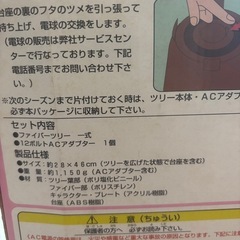 ハローキティ　クリスマスツリー　ジャンクの画像