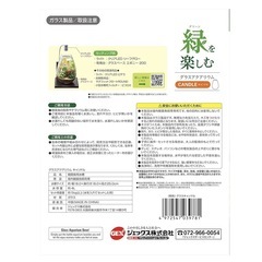 1000円ジェックス GEX AQUARIUM アクアリウムグラスアクア キャンドル 水草 多肉植物 コケリウム テラリウム ガラス製 約4Lの画像