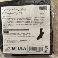 サポーターソックス　5足セットの画像