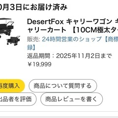 未使用キャリーワゴン キャリーカート 【10CM極太タイヤ·ブレーキ付】 3WAY キャンプ 椅子 子供用ソファ 取り外し可能屋根付き 防雨・防雪&折りたたみ式物置台&クーラーボックス付き 静音 大容量 耐荷重200kg コンパクト 折り畳み ワンタッチ収束型 キャンプ キャリー レジャー BBQ 運動会 荷物運び 引っ越し　の画像