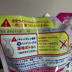 薬用キレイキレイ　ハンドソープ　泡タイプ　２個セットで
の画像