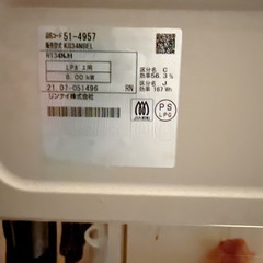 【LPガス用】リンナイ ガステーブル ガスコンロ 2021年製の画像